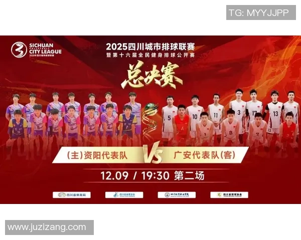 成都排球队在排球节奏排名中创下新高引发热议与期待